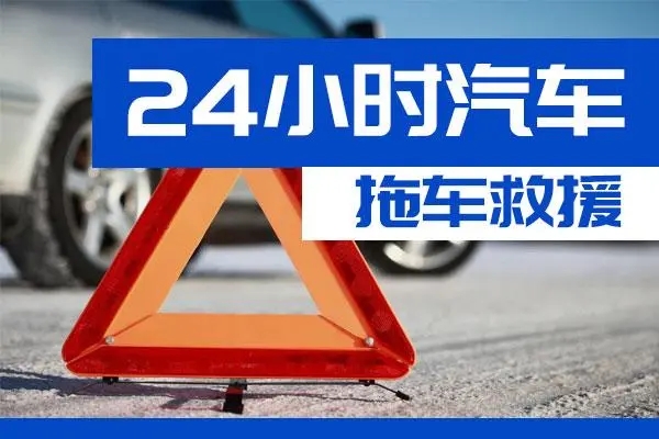 南充市通州区附近一辆汽车发动机故障无法启动需要拖车救援